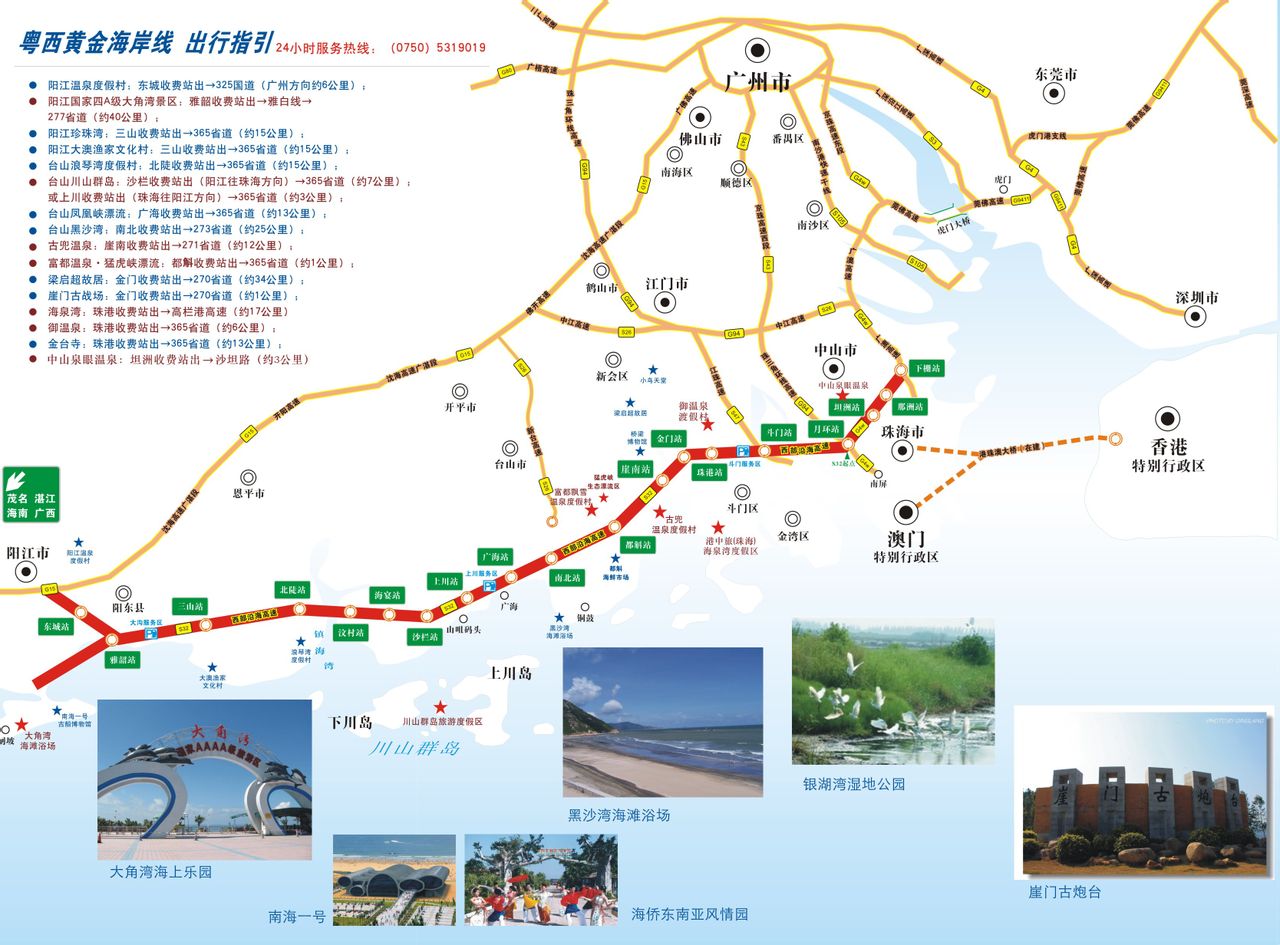 西部沿海高速 西部沿海高速