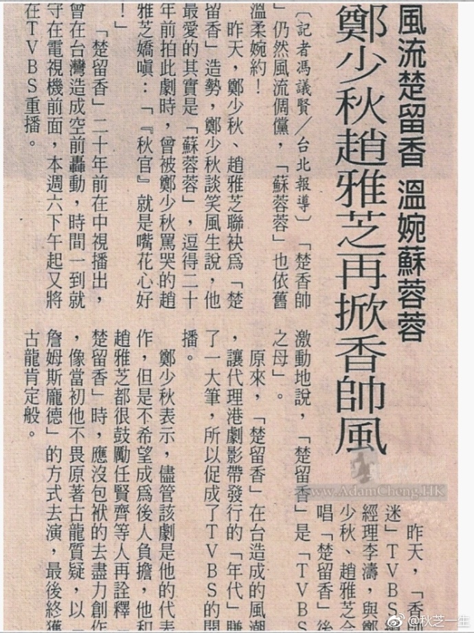 楚留香传奇(1979年郑少秋主演武侠剧) 楚留香传奇(1979年郑少秋主演武侠剧)