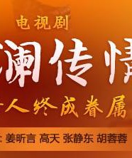 高天(中国内地影视男演员)