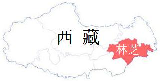 林芝 林芝