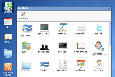开源作业系统 基于共享模式的开发系统 开源作业系统 基于共享模式的开发系统