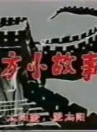 许榕真