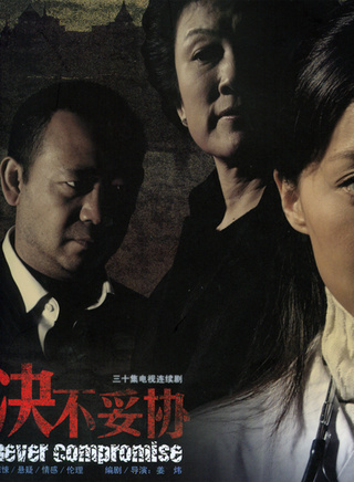 杜旭东(影视演员)