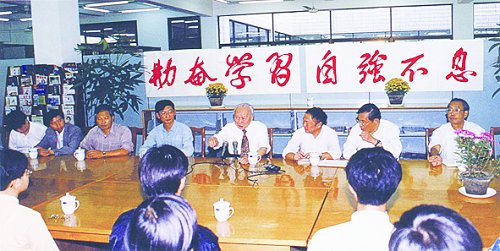 钱伟长主持学校工作会议 钱伟长主持学校工作会议