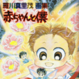 天才宝贝(岩田圭介製作动画) 天才宝贝(岩田圭介製作动画)