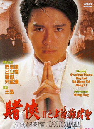程东