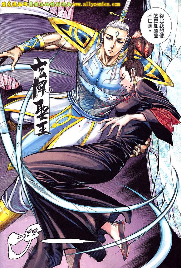封神纪(郑健和、邓志辉创作漫画)