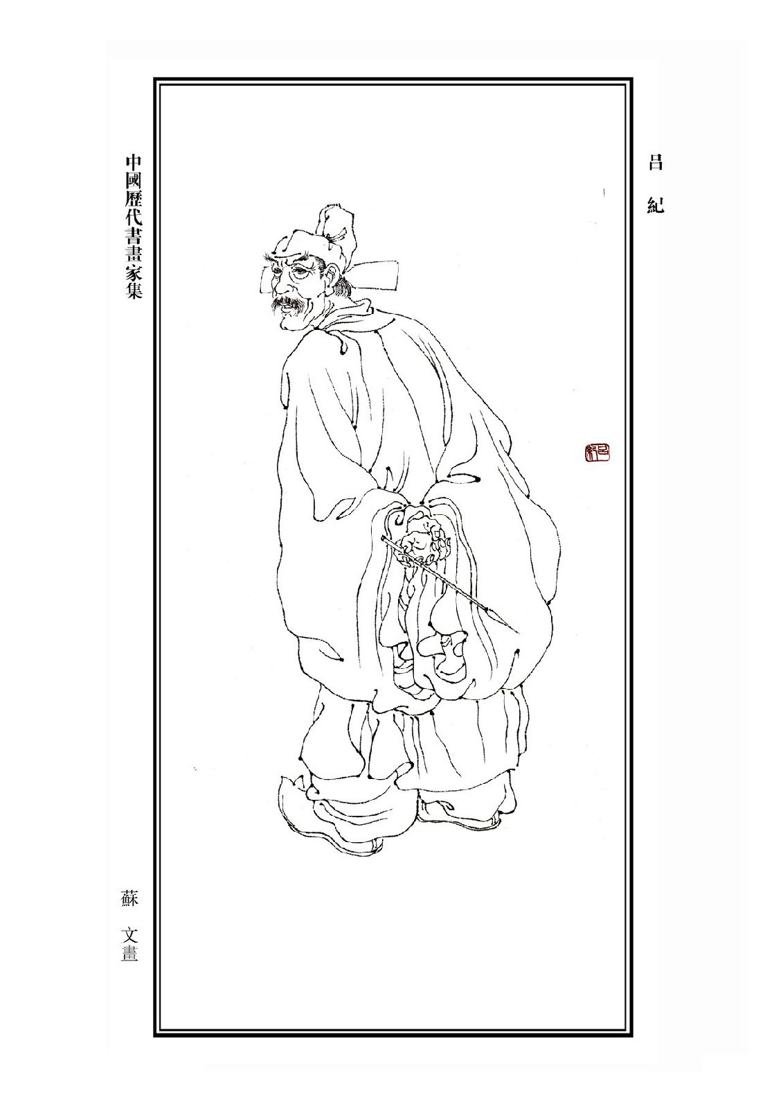 吕纪 吕纪