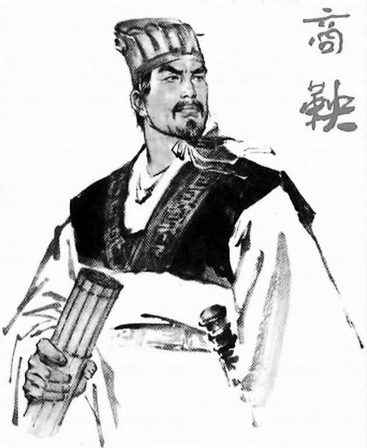 商鞅诗 商鞅诗