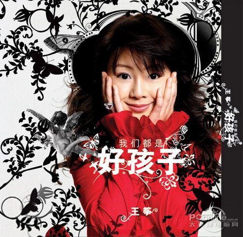 我们都是好孩子(王筝2006年发行的歌曲) 我们都是好孩子(王筝2006年发行的歌曲)