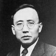 郭沫若 郭沫若