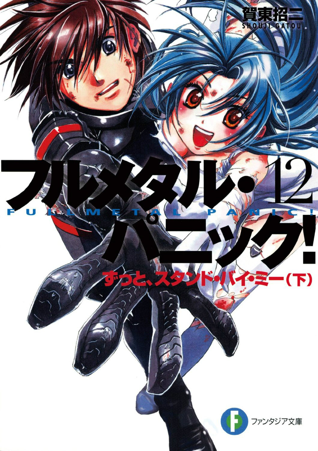 富士见Fantasia文库