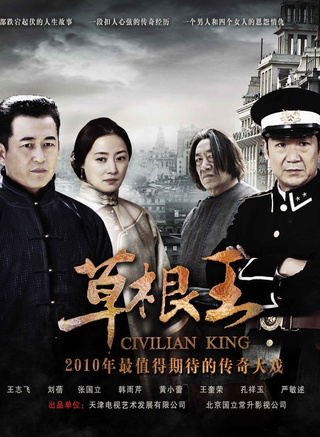 高天(中国内地影视男演员)