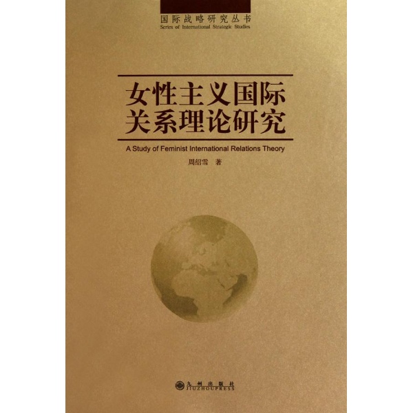 女性主义法学代表着作2 女性主义法学代表着作2