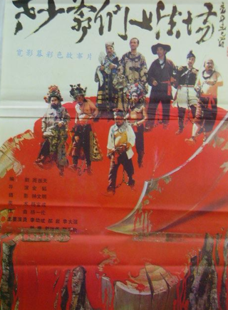 杜旭东(影视演员)