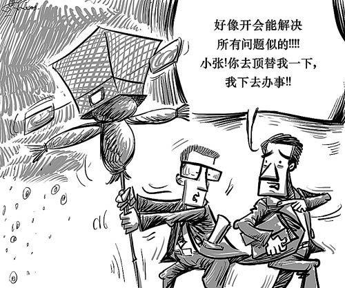 会替 会替