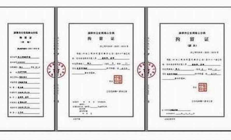 骑缝字 骑缝字