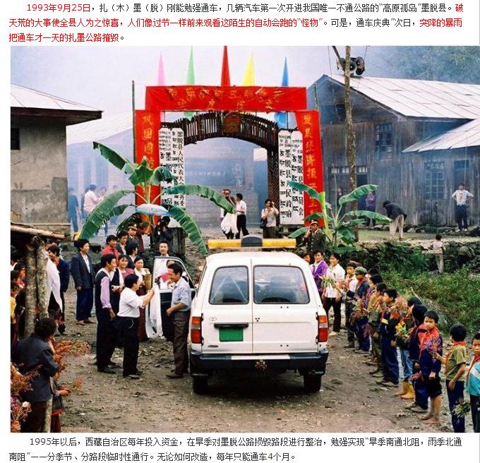 墨脱公路 墨脱公路