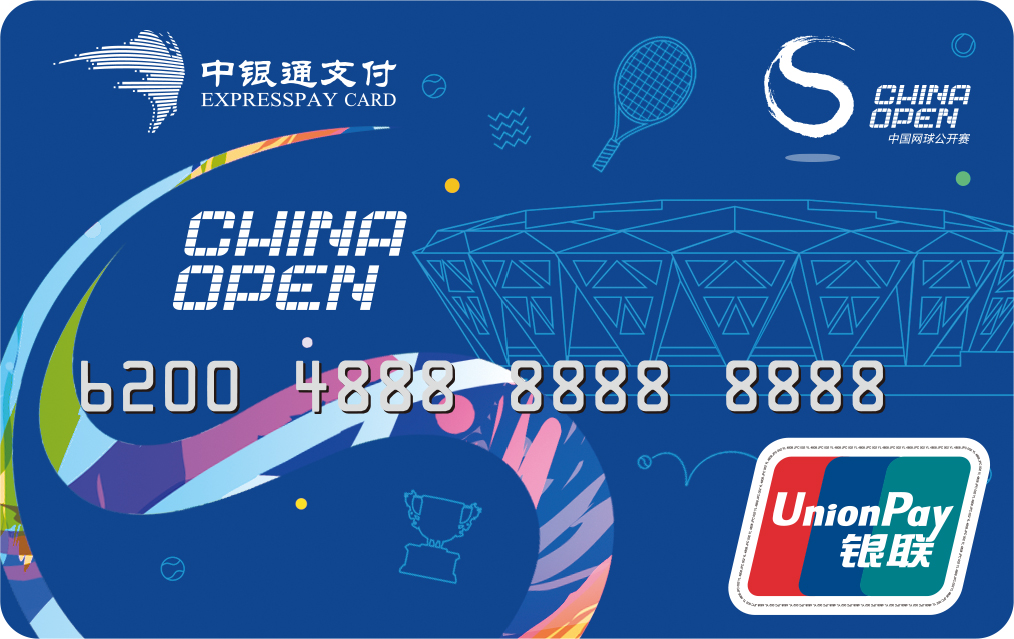 中银通支付卡 中银通支付卡