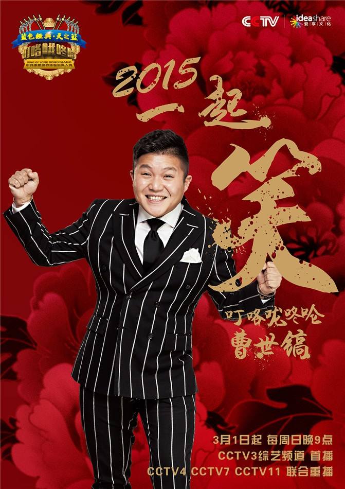 叮咯咙咚呛第一季
