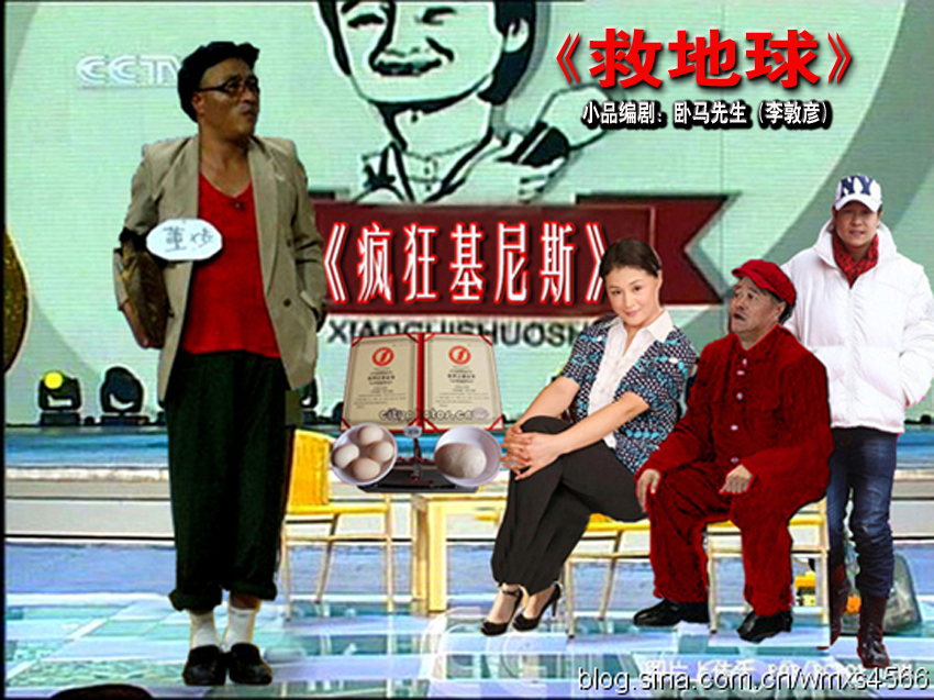 救地球 救地球