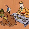 范雎说秦王 范雎说秦王