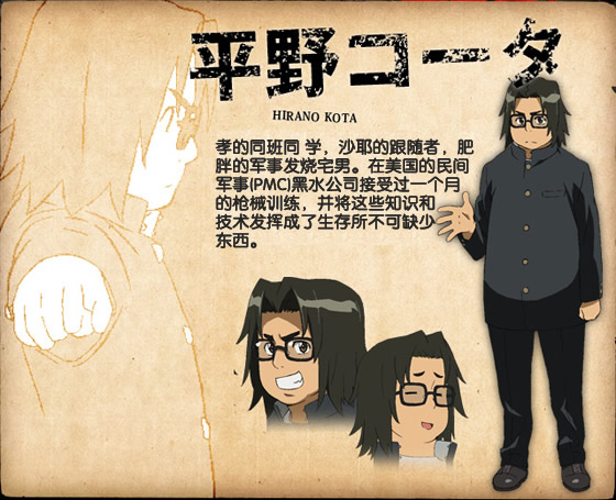 平野户田