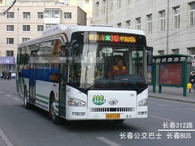 长春公交312路 长春公交312路