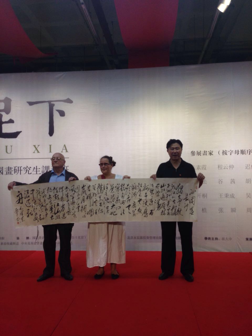 与法国美协主席米歇尔·金先生参加活动 与法国美协主席米歇尔·金先生参加活动