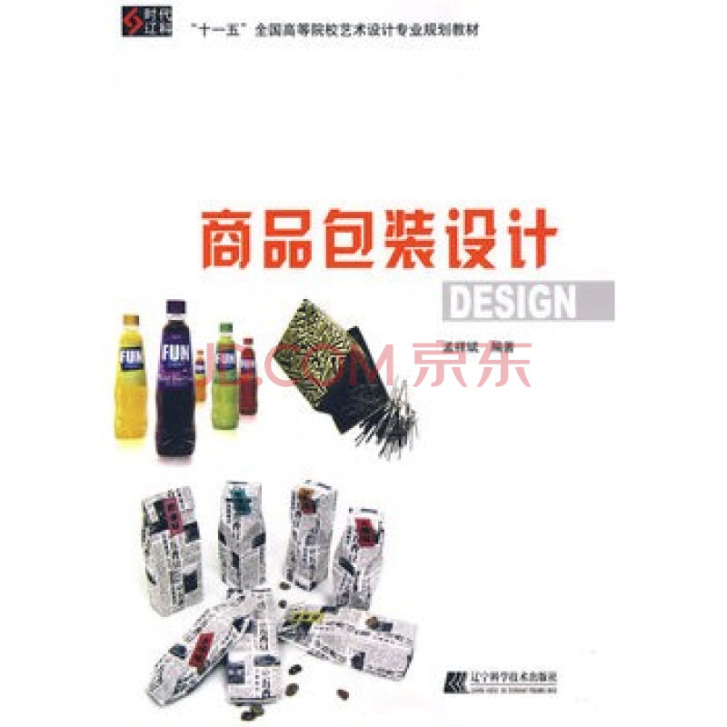 商品包装设计 商品包装设计