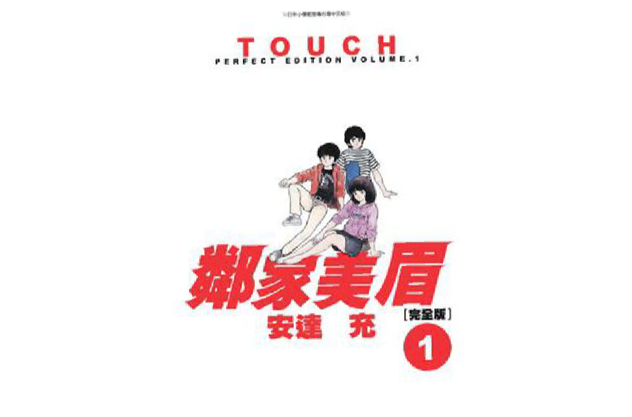 邻家美眉完全版01 邻家美眉完全版01