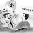 票据诈欺罪 票据诈欺罪