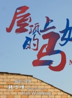 罗立群(中国内地男演员)