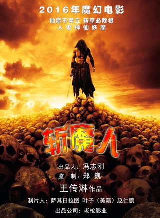 杜安琪