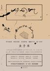 虫子书 虫子书
