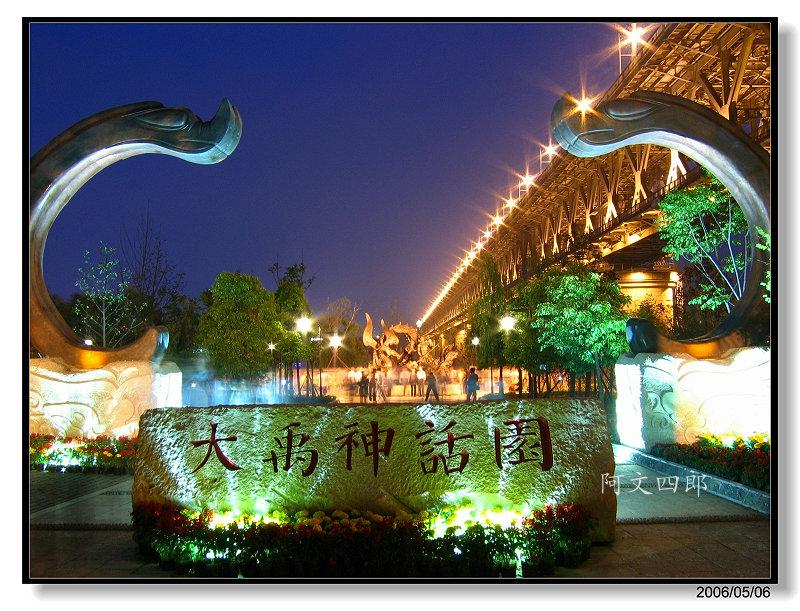 汉阳江滩 汉阳江滩