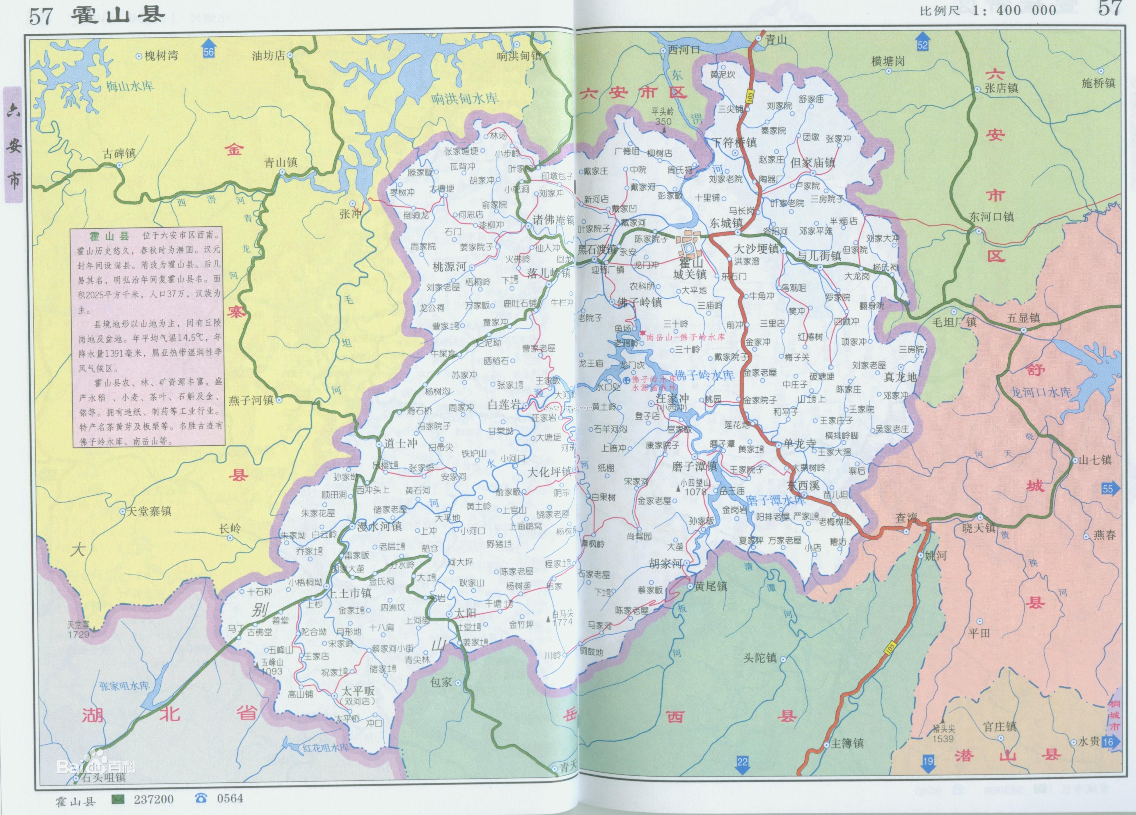 霍山县地图 霍山县地图