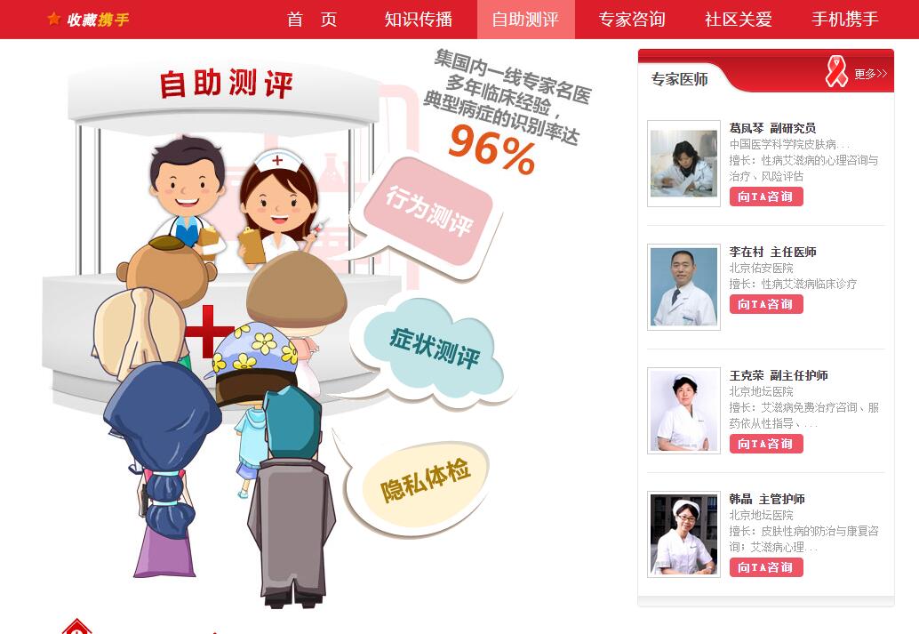 携手线上 携手线上