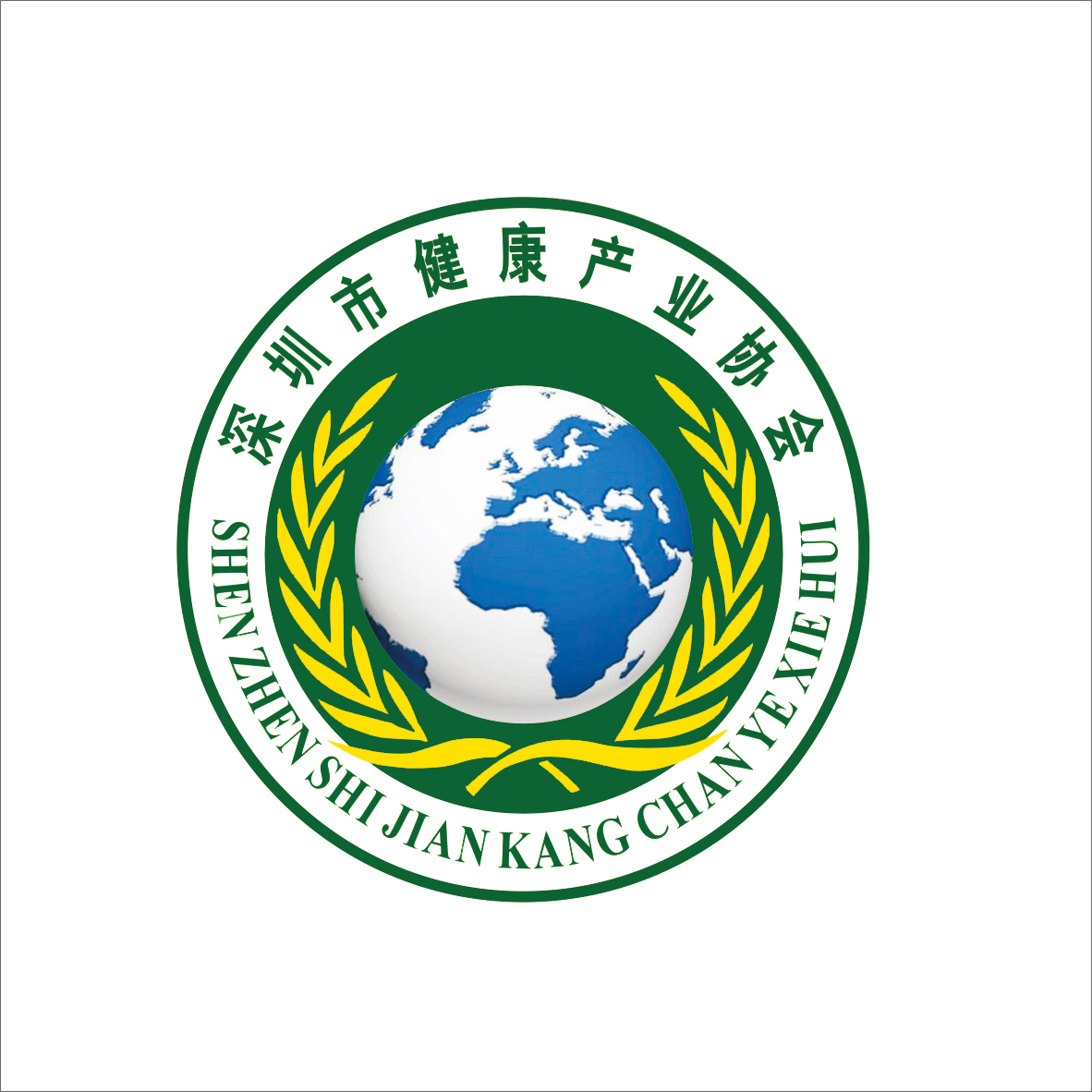 深圳市健康产业协会 深圳市健康产业协会