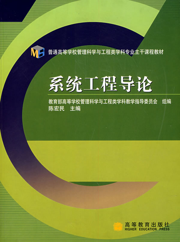 能源系统工程 能源系统工程
