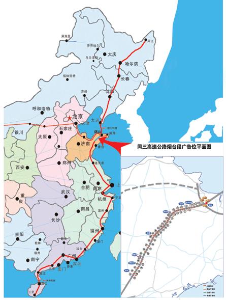 同三高速公路 同三高速公路