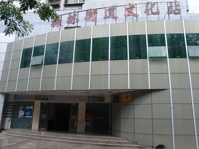 梅林街道(宁海县梅林街道) 梅林街道(宁海县梅林街道)