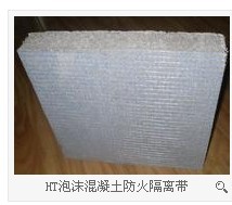 外墙防火隔离带 外墙防火隔离带
