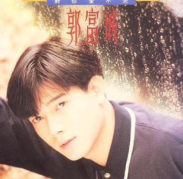 《对你爱不完》专辑封面 《对你爱不完》专辑封面