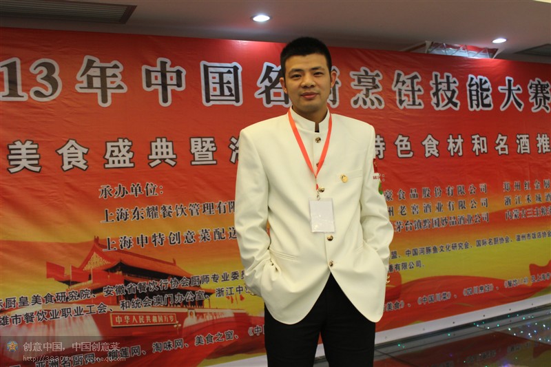 管涛(厨师) 管涛(厨师)