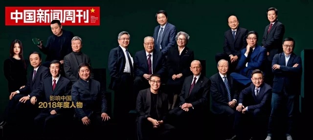 影响中国2018年度人物 影响中国2018年度人物
