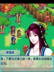 逍遥奇侠传-轮迴之恋 逍遥奇侠传-轮迴之恋