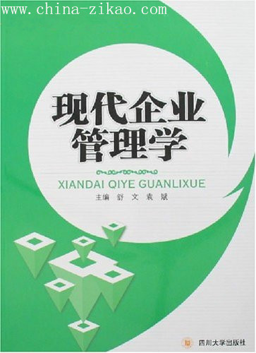 现代企业管理专业 现代企业管理专业