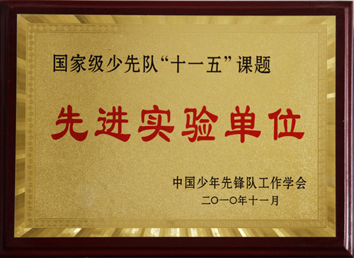 开封市第二师範附属国小 开封市第二师範附属国小