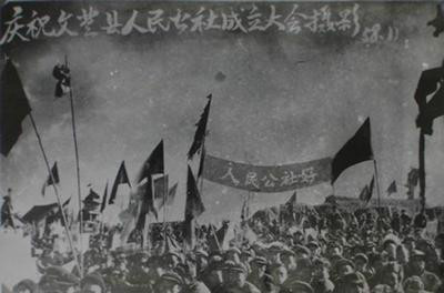 文登县人民公社成立大会 文登县人民公社成立大会